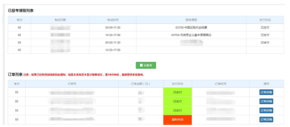 2022年4月云南网上自考报名流程2