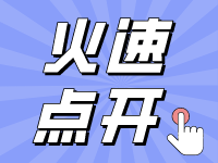 网络助学