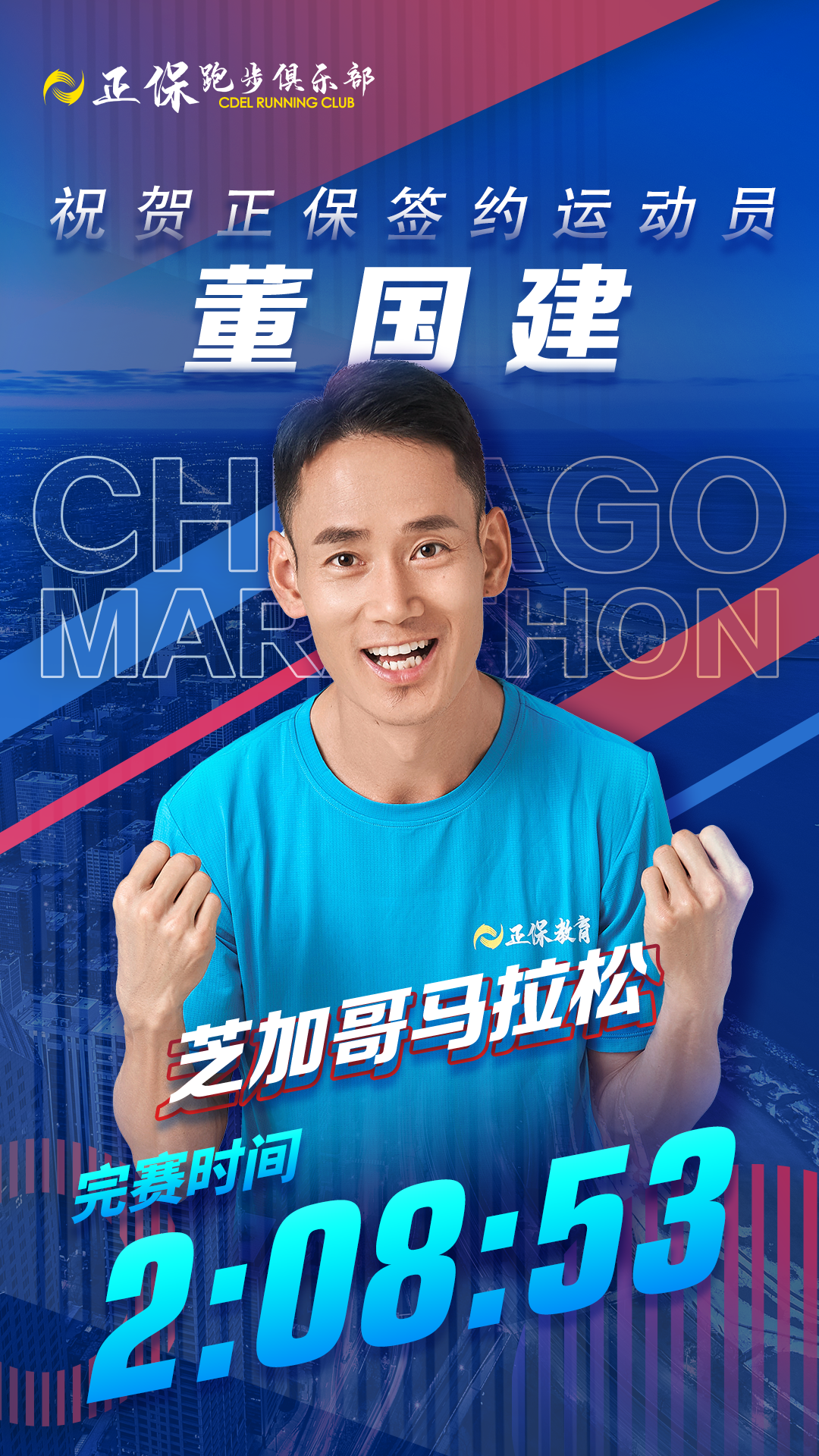 dong