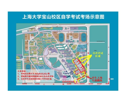 2022年10月上海大学自考理论课考场示意图