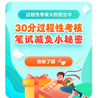 30分