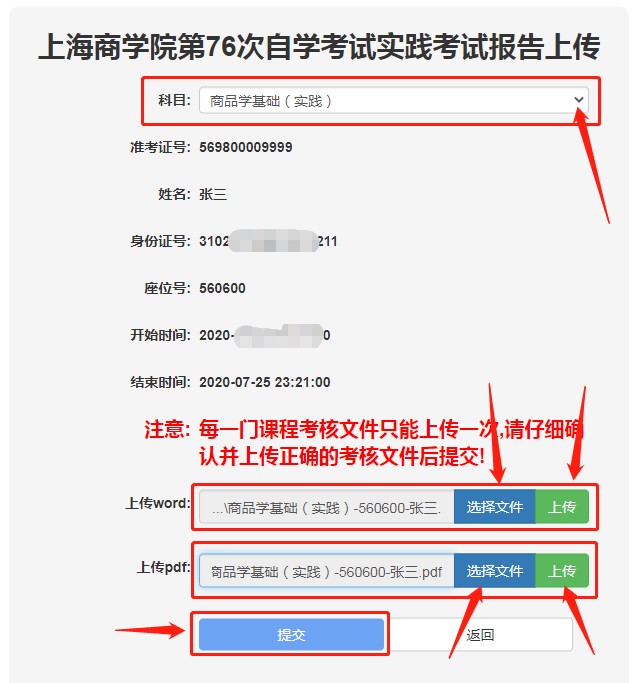 上海商学院2