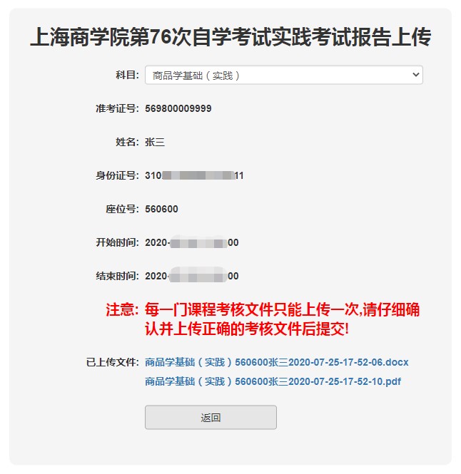 上海商学院4