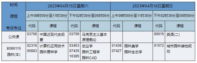 B090115 园林