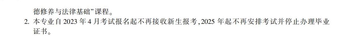 房屋建筑工程专业(专)1 房屋建筑工程专业(专)1