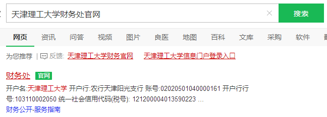 2023年10月天津理工大学自考实践课程考试缴费1