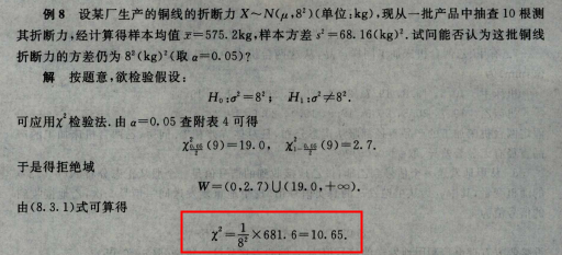 2023年自考《概率论与数理统计（经管类）》教材内容变化8