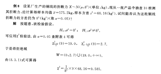 2023年自考《概率论与数理统计（经管类）》教材内容变化7