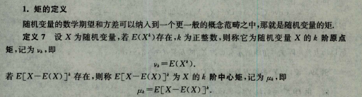 2023年自考《概率论与数理统计（经管类）》教材内容变化4