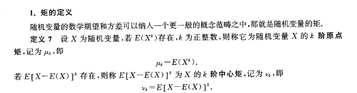 2023年自考《概率论与数理统计（经管类）》教材内容变化3