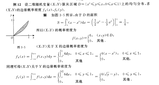 2023年自考《概率论与数理统计（经管类）》教材内容变化2