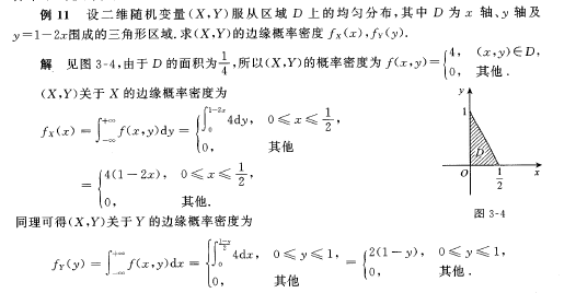 2023年自考《概率论与数理统计（经管类）》教材内容变化1