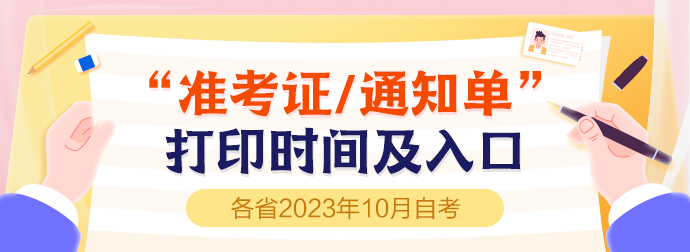 准考证