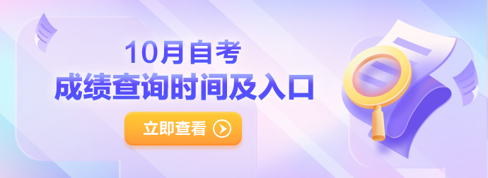 成绩查询