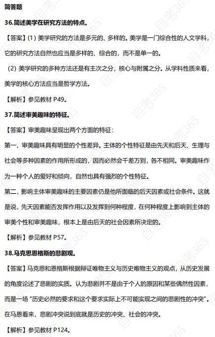 美学1 美学1
