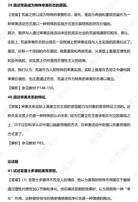 美学2 美学2