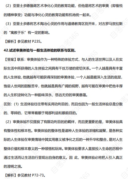 美学3 美学3