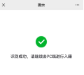 2024年10月湖南自考新生注册流程7