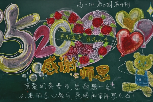 板报1