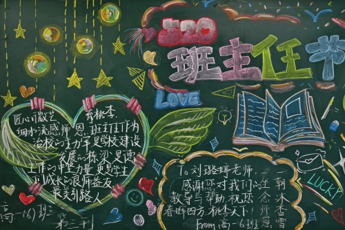 板报2