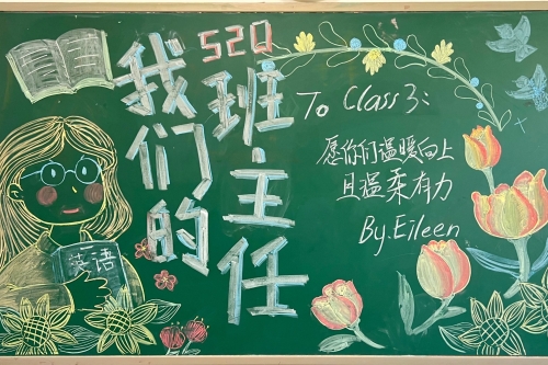 板报3