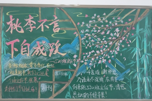 板报6