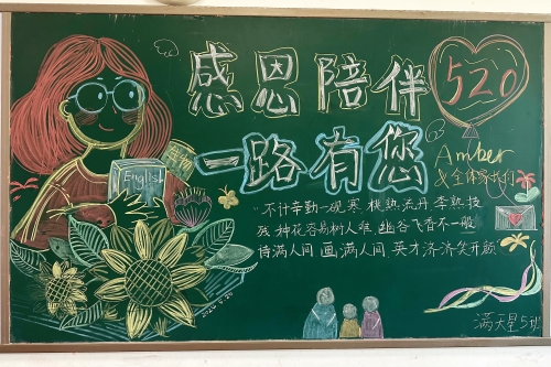 板报8