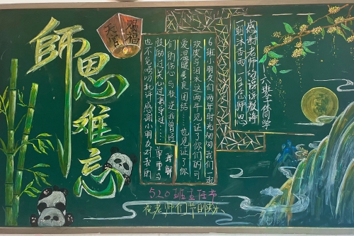 板报9