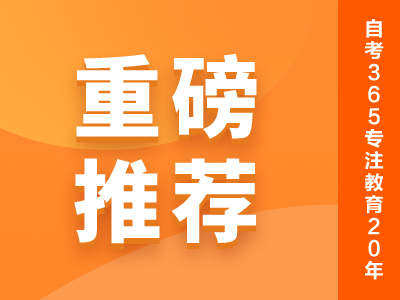 小自考