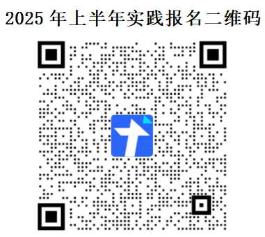 2025年上半年重庆理工大学自考实践环节考核报名二维码 2025年上半年重庆理工大学自考实践环节考核报名二维码