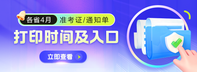准考证