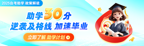 高效毕业班