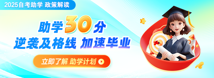 高效毕业班