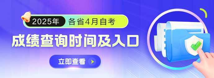 成绩查询