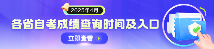 成绩查询