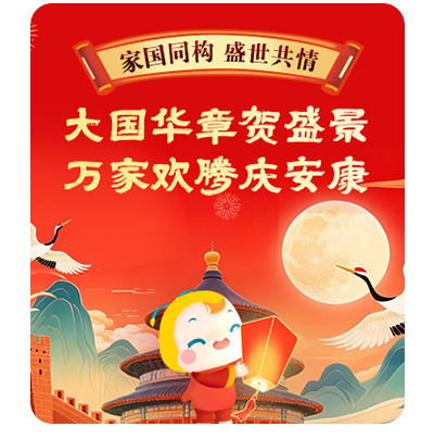 10月活动