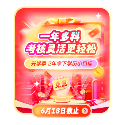6月活动