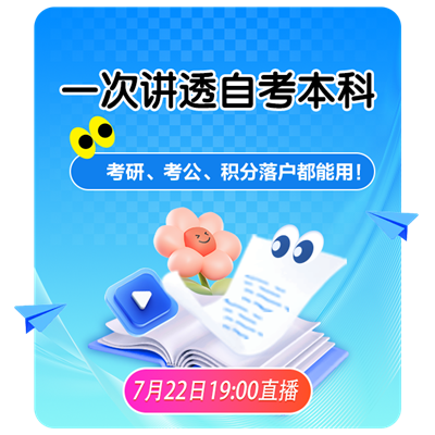 7月直播