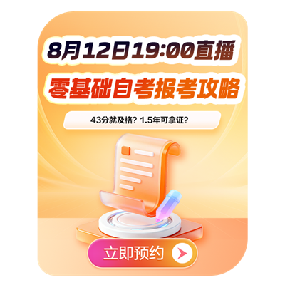 8月直播