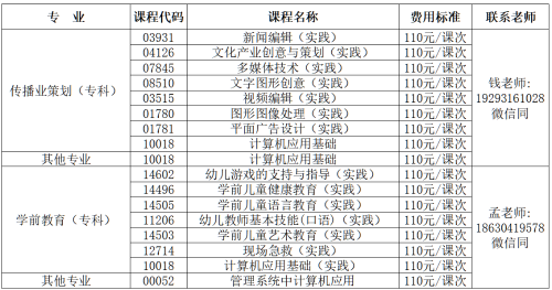 课程表.png 课程表.png