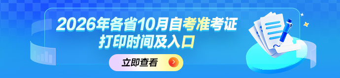 准考证