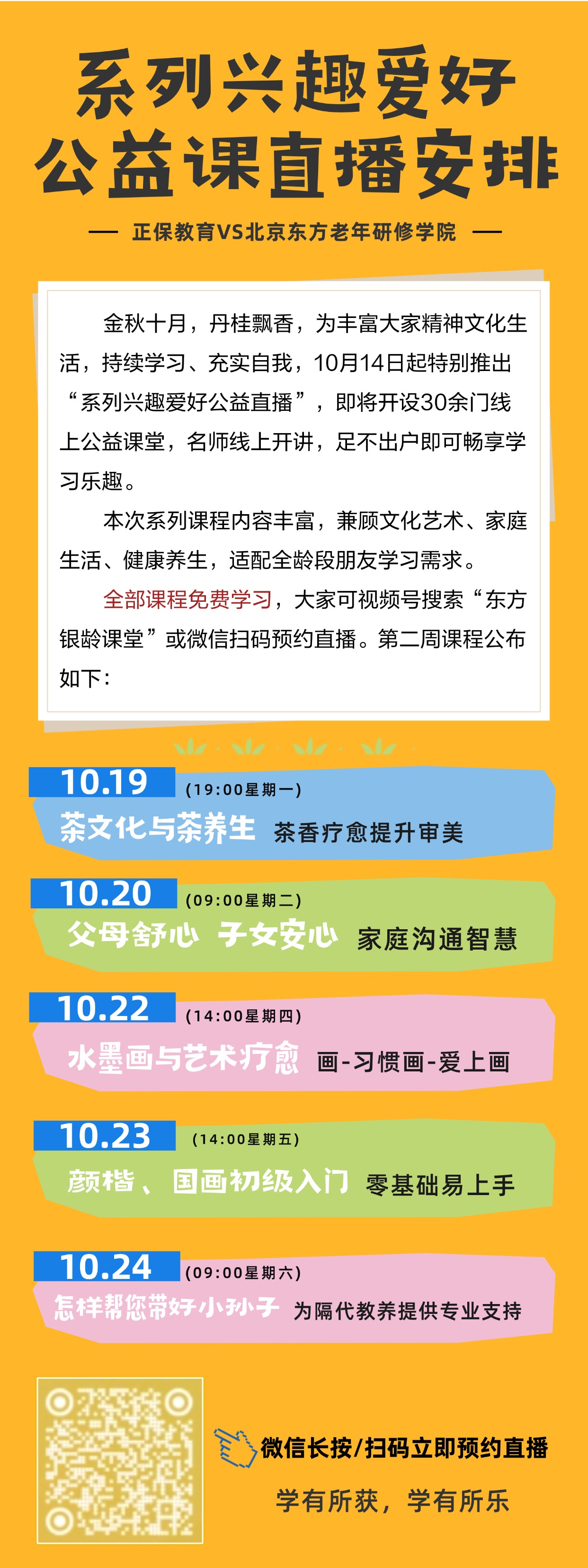 兴趣课(第2周) 兴趣课(第2周)