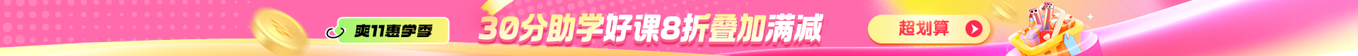 双十一