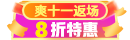 返场