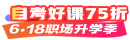 618活动